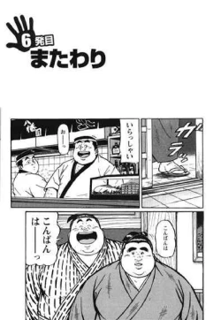 Page 59 of Hyakkan Boogie