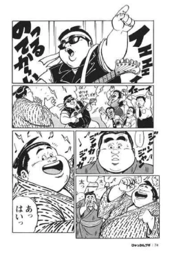 Page 75 of Hyakkan Boogie