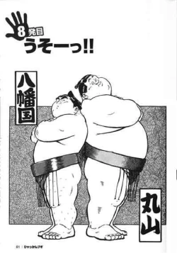 Page 82 of Hyakkan Boogie