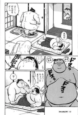 Page 83 of Hyakkan Boogie