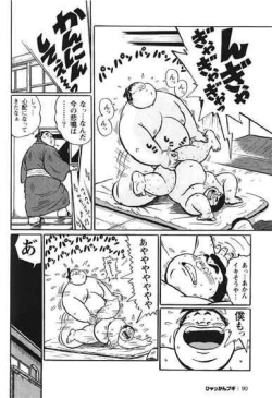 Page 91 of Hyakkan Boogie