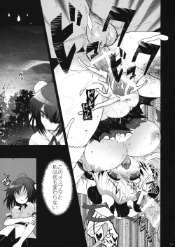 Page 13 of 2008-2011 Matomebon 3