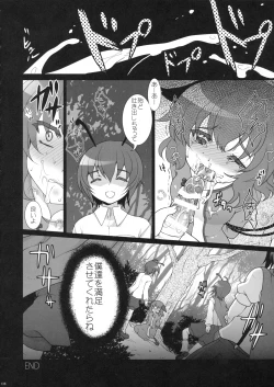 Page 17 of 2008-2011 Matomebon 3