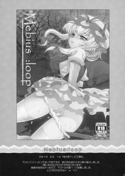 Page 9 of 2008-2011 Matomebon 3