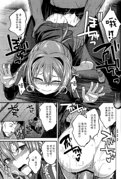 Page 17 of Shiranui ga Shitai wake dewa Arimasen ga.