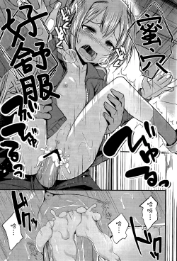 Page 21 of Shiranui ga Shitai wake dewa Arimasen ga.