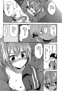 Page 22 of Shiranui ga Shitai wake dewa Arimasen ga.