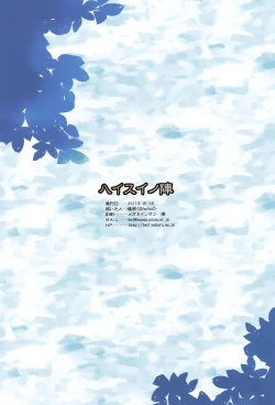 Page 23 of Shiranui ga Shitai wake dewa Arimasen ga.