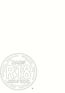 Page 18 of Hakurei Rape