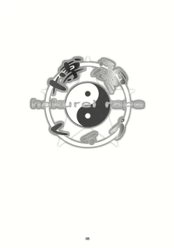 Page 4 of Hakurei Rape