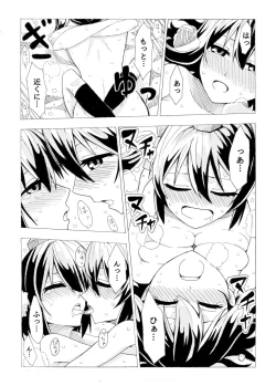 Page 17 of Aya to Hatate ga R17 Kurai no Kanji ni Ichatsuku Hon