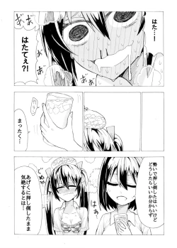 Page 9 of Aya to Hatate ga R17 Kurai no Kanji ni Ichatsuku Hon