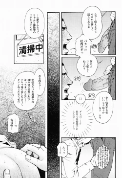 Page 102 of Kurodagumi Kuruwa Aibiki