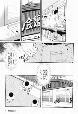 Page 27 of Kurodagumi Kuruwa Aibiki