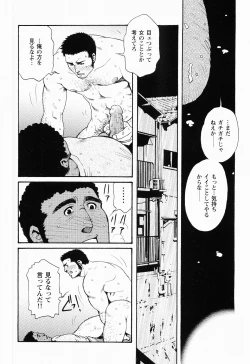 Page 34 of Kurodagumi Kuruwa Aibiki