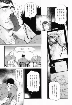 Page 66 of Kurodagumi Kuruwa Aibiki