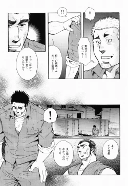 Page 70 of Kurodagumi Kuruwa Aibiki