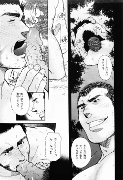 Page 78 of Kurodagumi Kuruwa Aibiki