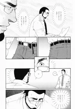 Page 94 of Kurodagumi Kuruwa Aibiki