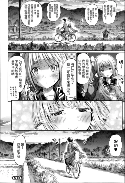 Page 21 of Harpy no Manabiya| Harpy School