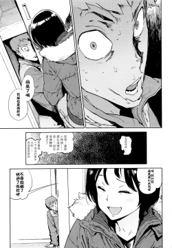Page 21 of セカンドワイフ