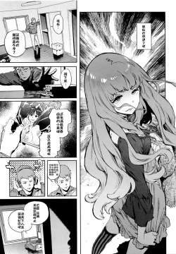 Page 5 of セカンドワイフ