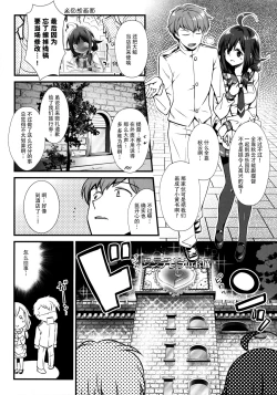 Page 4 of Kujira no Fuyuyasumi