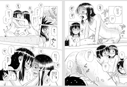 Page 15 of Mezame no Shirase