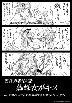 Page 30 of Hishoku Yuusha