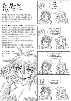 Page 3 of Hishoku Yuusha