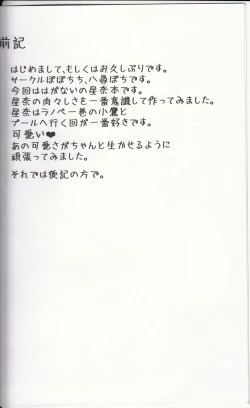 Page 4 of LovematioSena