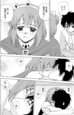 Page 4 of Le beau maitre 5