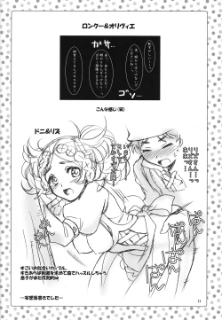 Page 23 of Amai Seikatsu