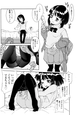 Page 147 of Kanjiru Oppai Hatsuikuchuu
