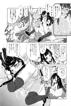 Page 180 of Kanjiru Oppai Hatsuikuchuu