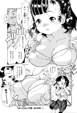 Page 206 of Kanjiru Oppai Hatsuikuchuu