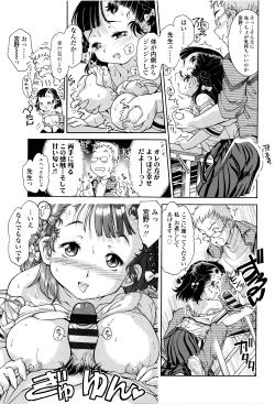 Page 212 of Kanjiru Oppai Hatsuikuchuu