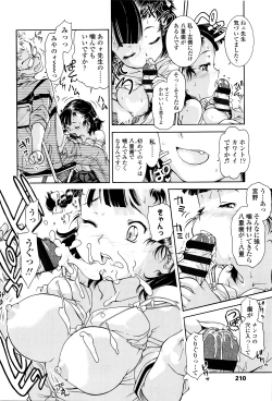 Page 213 of Kanjiru Oppai Hatsuikuchuu