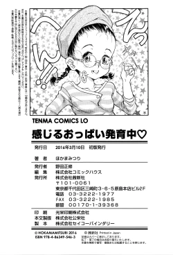 Page 227 of Kanjiru Oppai Hatsuikuchuu