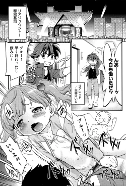 Page 120 of Gekisatsu! JS Collection