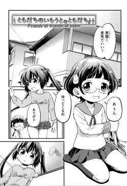 Page 36 of Gekisatsu! JS Collection
