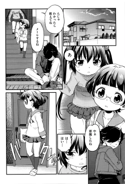 Page 45 of Gekisatsu! JS Collection