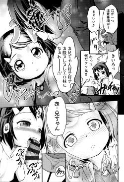 Page 84 of Gekisatsu! JS Collection