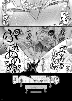Page 12 of Amatsu Kado