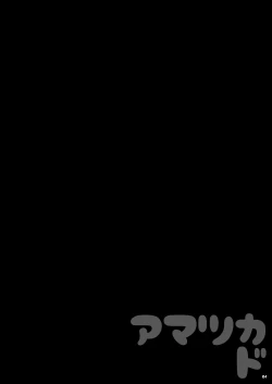 Page 3 of Amatsu Kado