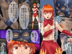Page 25 of Sex prison fight Hokuto Akane's shame Romero Special