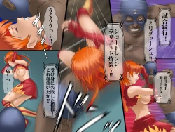 Page 27 of Sex prison fight Hokuto Akane's shame Romero Special