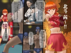 Page 5 of Sex prison fight Hokuto Akane's shame Romero Special