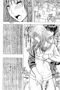 Page 111 of JK Kyousei Sousa