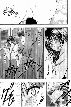 Page 114 of JK Kyousei Sousa